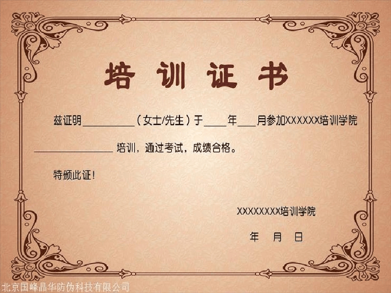 授权证书定制 授权证书定制-红金大气喜庆风
