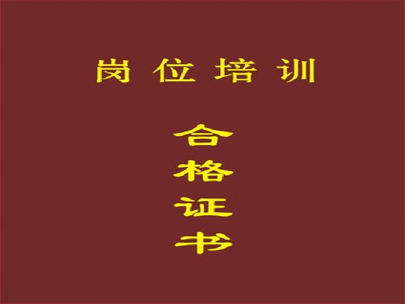 防伪证书定制-红金大气喜庆风